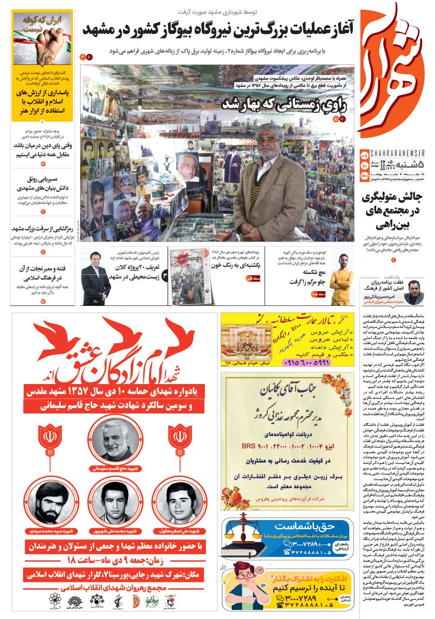 صفحه ۱