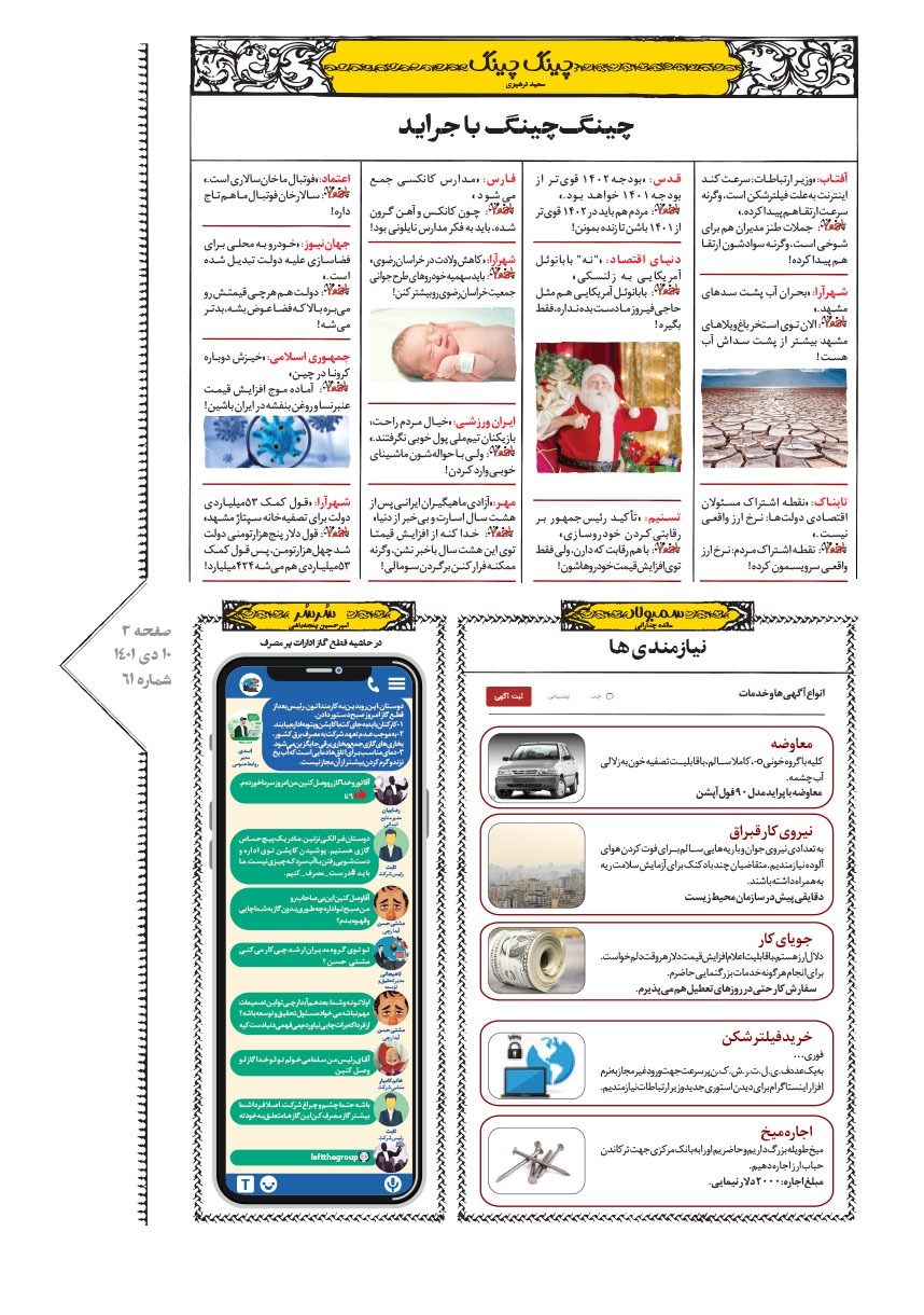 صفحه ۳