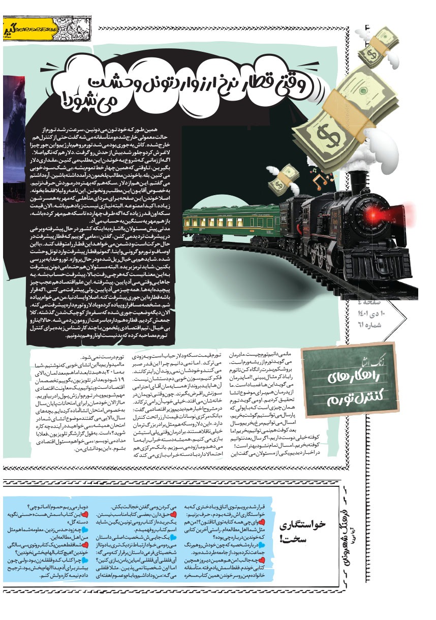 صفحه ۴