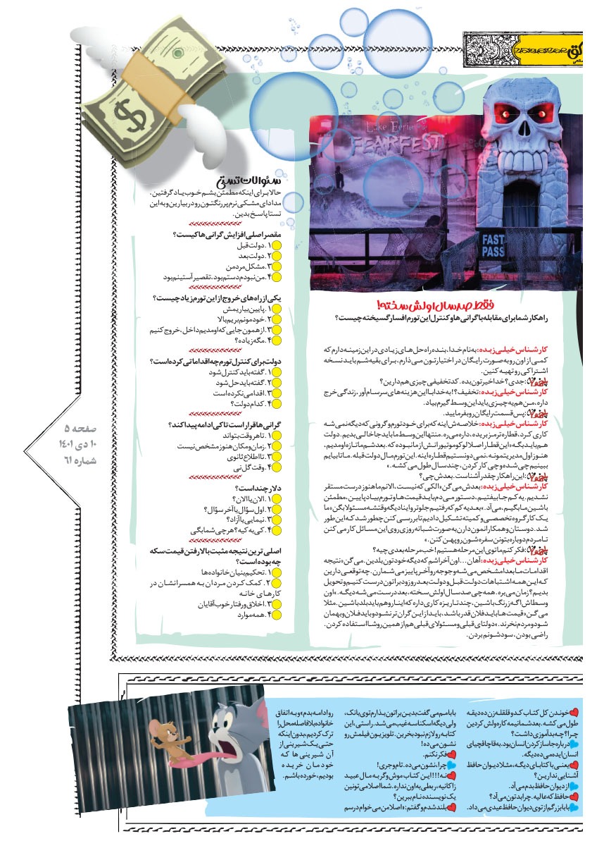 صفحه ۵