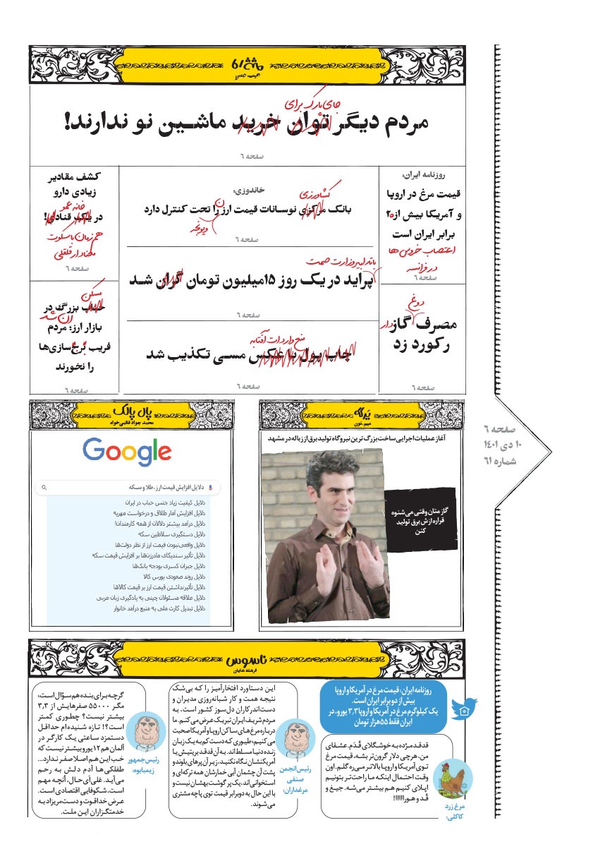 صفحه ۶