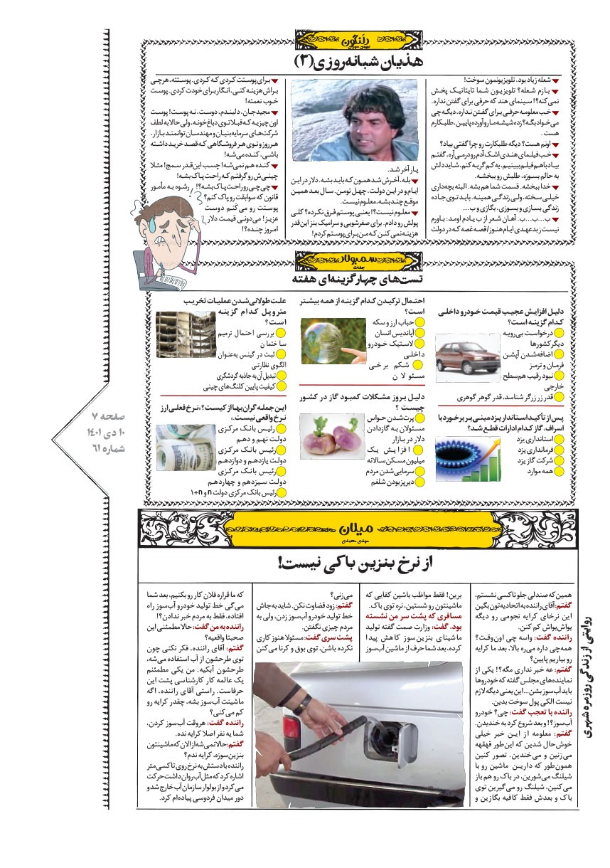 صفحه ۷
