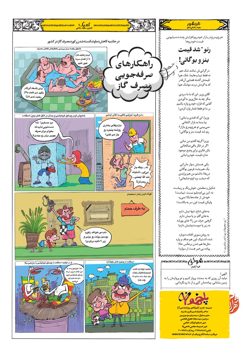 صفحه ۸