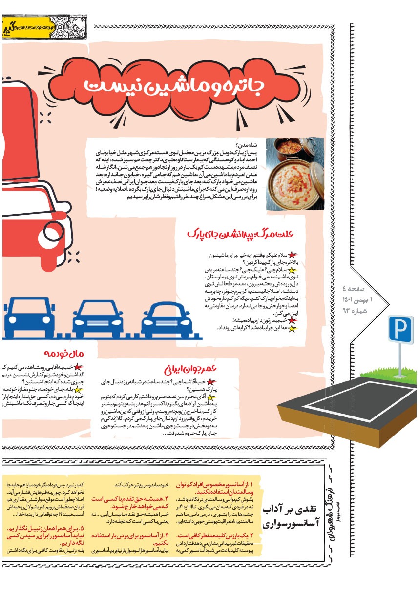 صفحه ۴