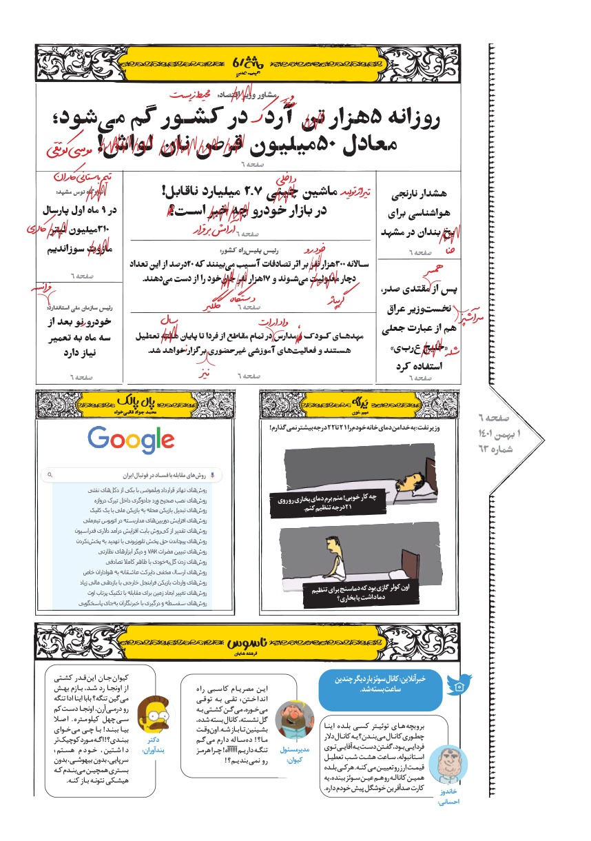 صفحه ۶