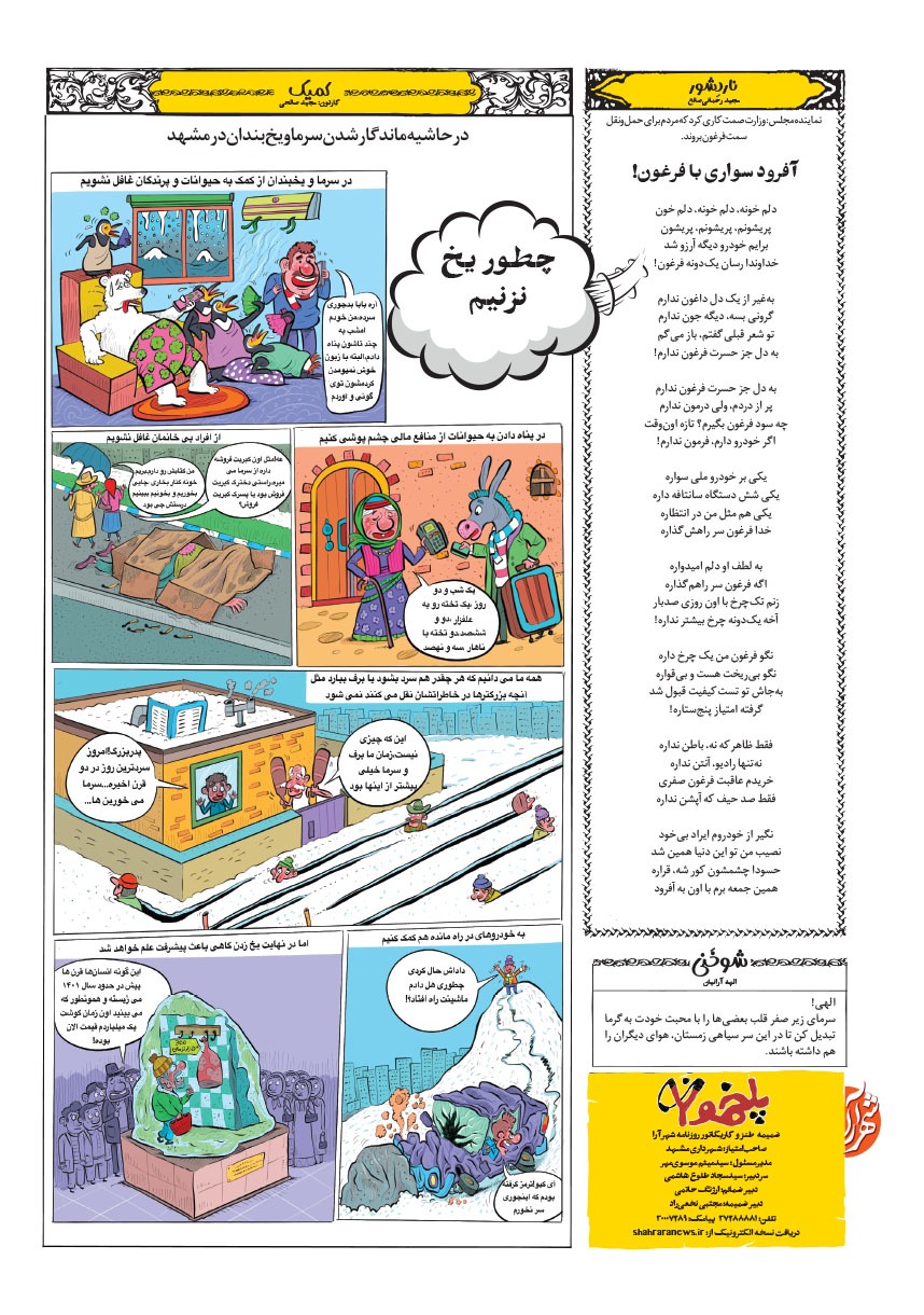 صفحه ۸