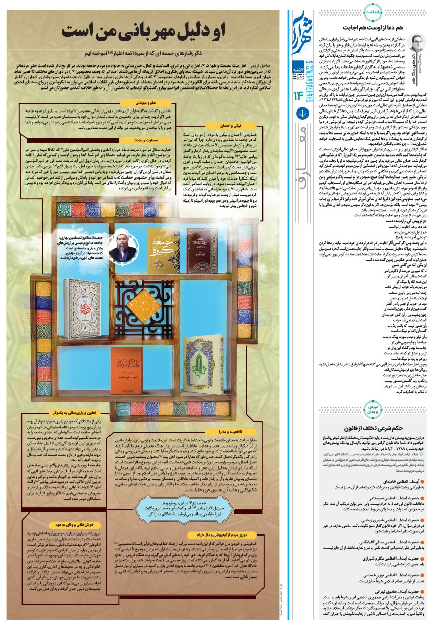صفحه ۱۴