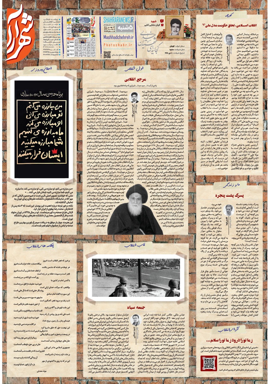 صفحه ۱۶