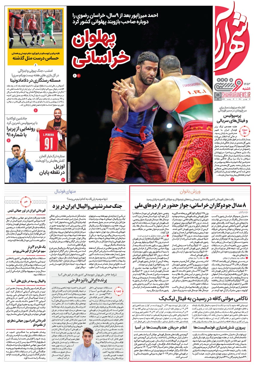 صفحه ۵