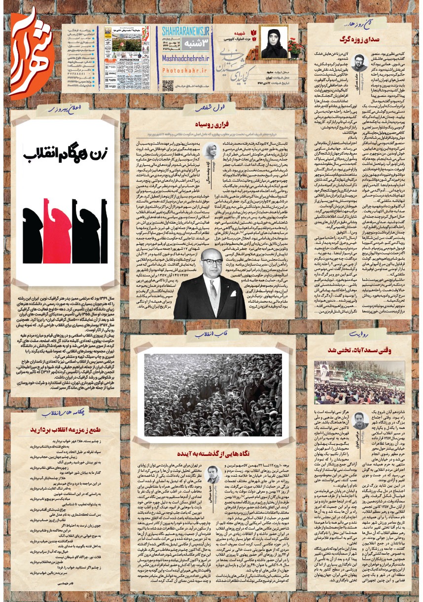 صفحه ۱۶