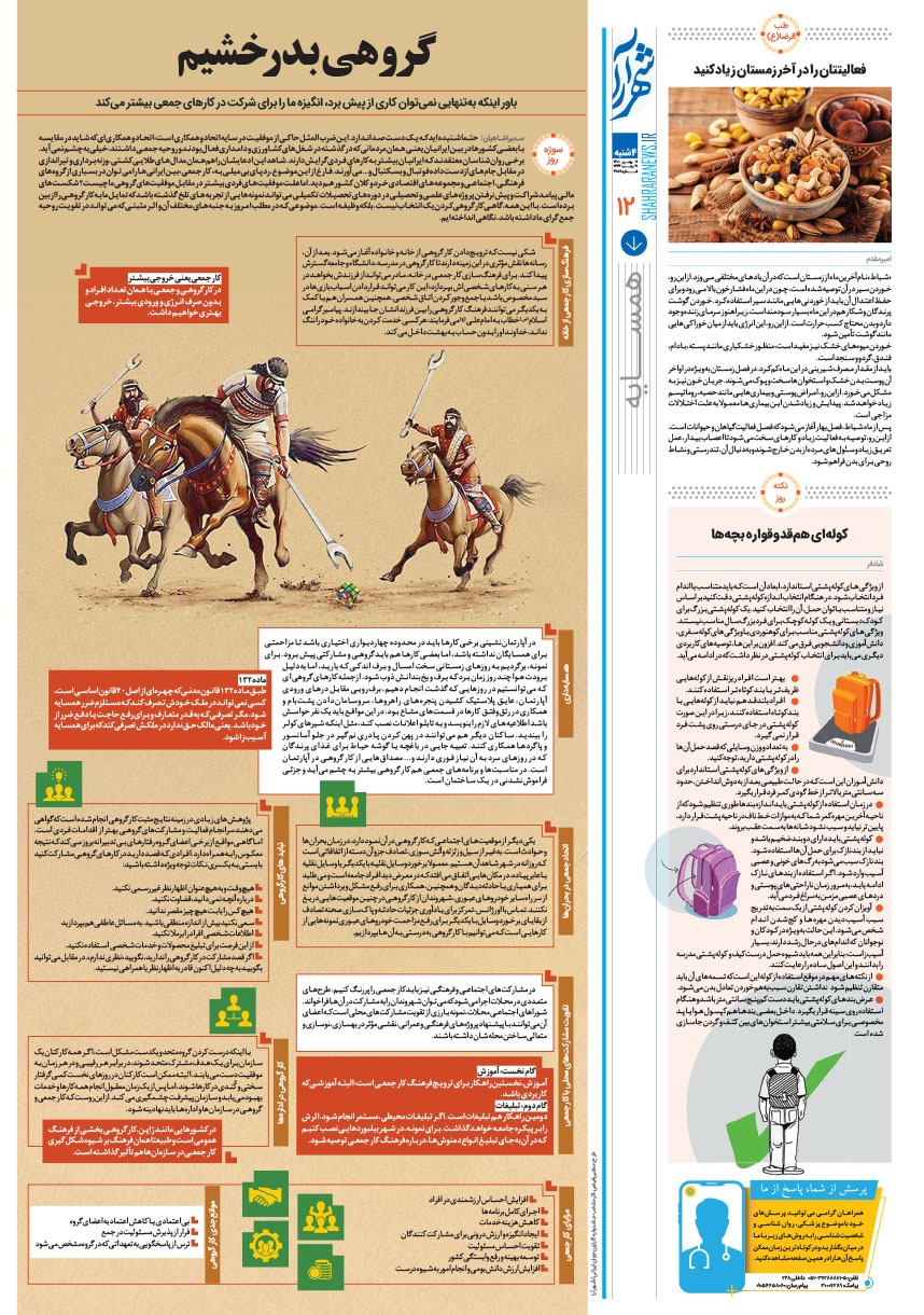 صفحه ۱۲