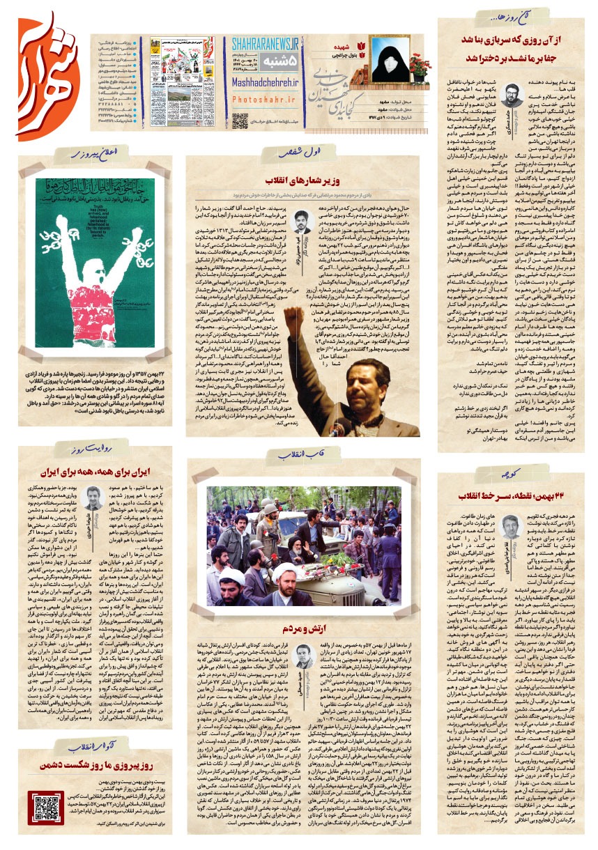 صفحه ۱۶