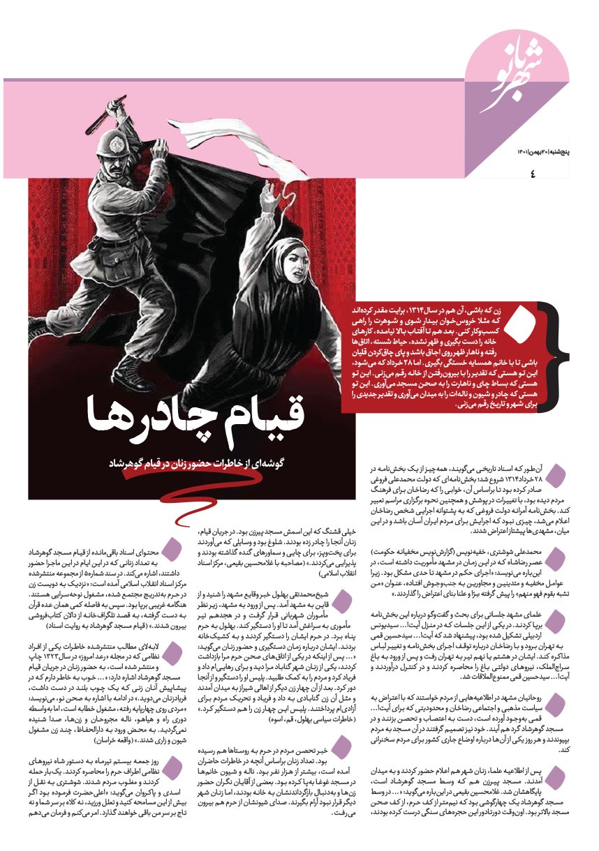 صفحه ۴
