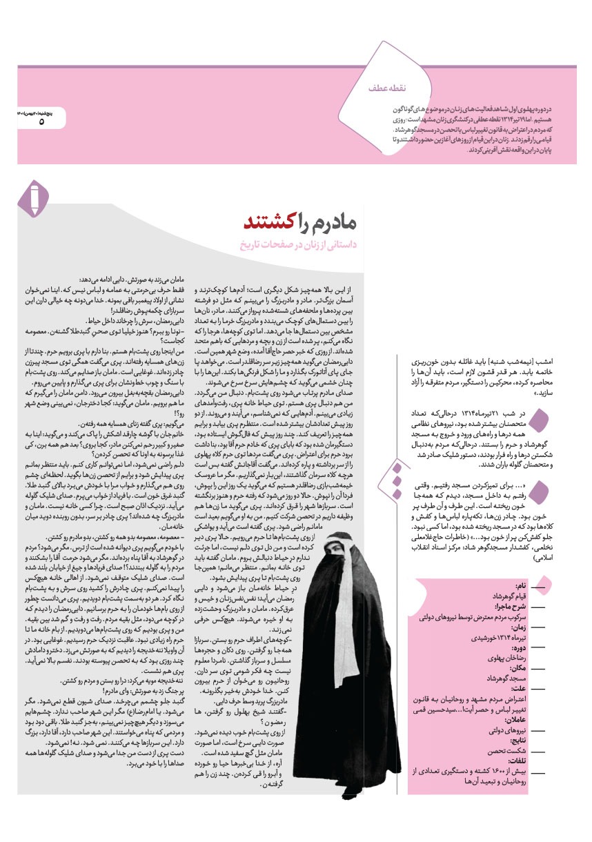 صفحه ۵
