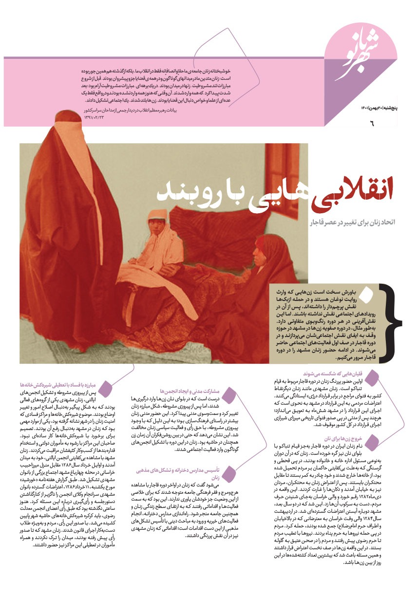 صفحه ۶