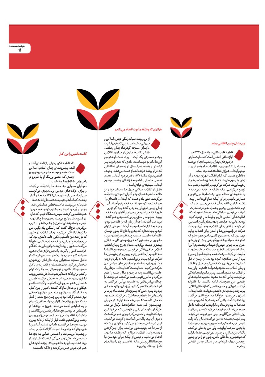 صفحه ۱۱