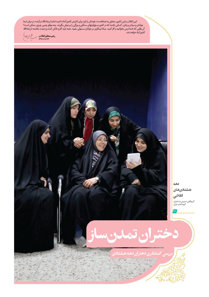 صفحه ۲۵