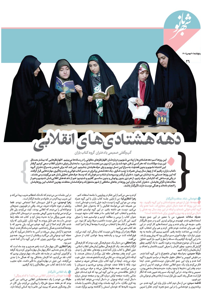 صفحه ۲۶