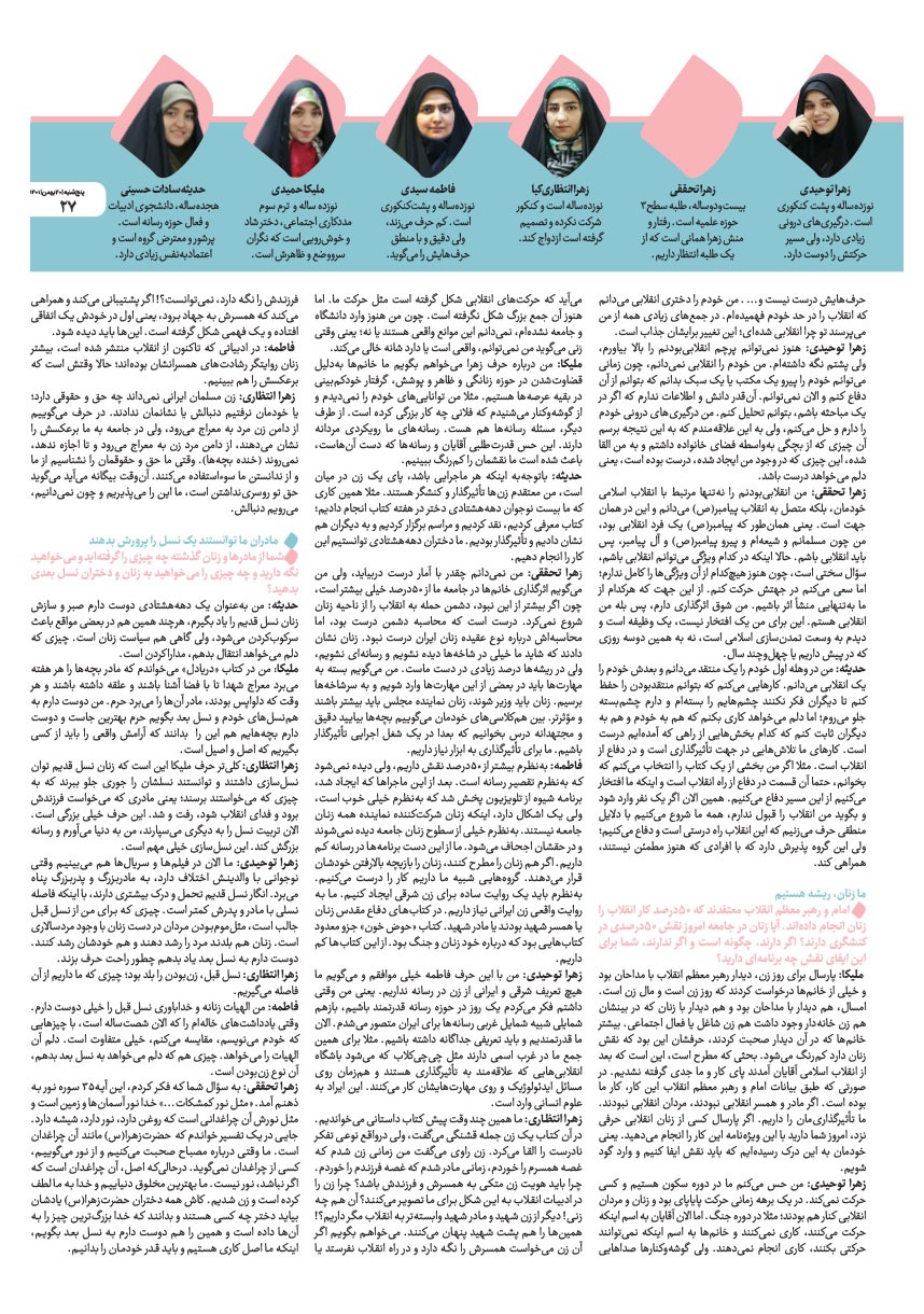 صفحه ۲۷