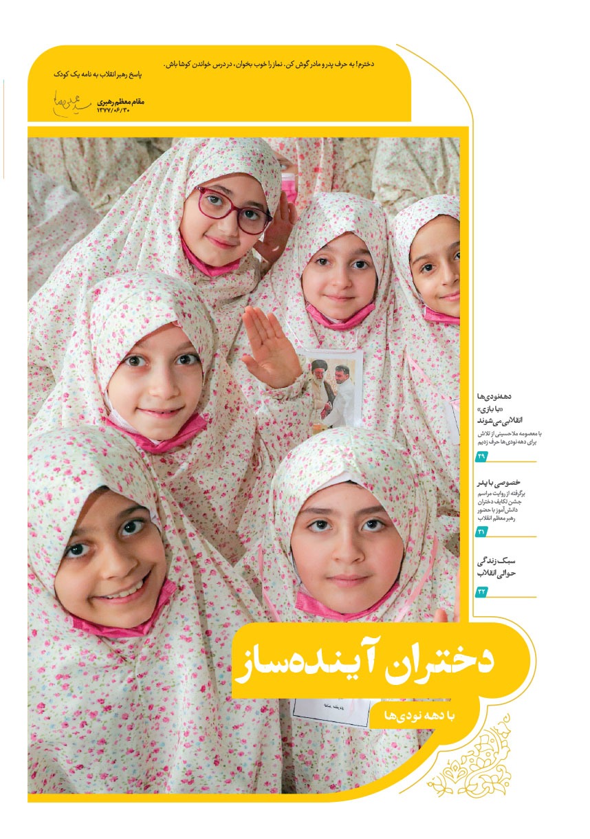 صفحه ۲۸