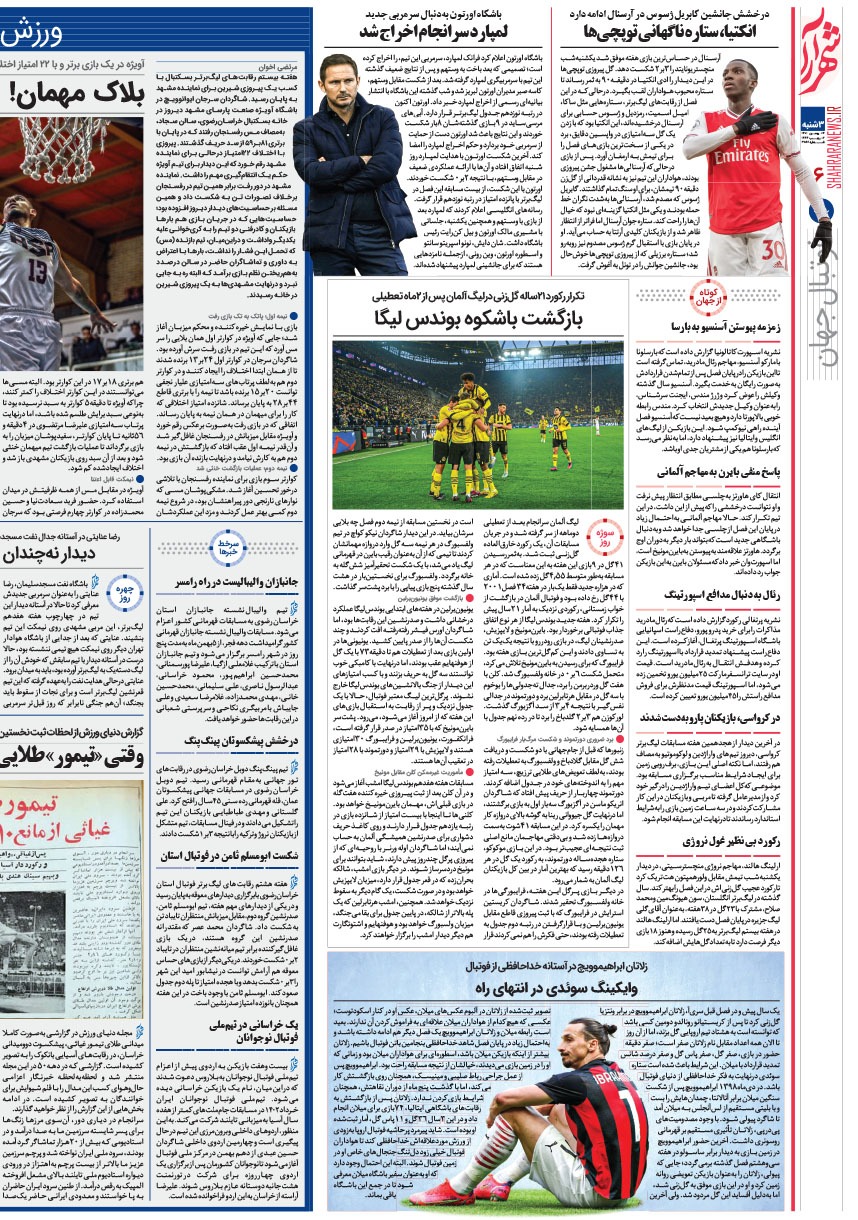 صفحه ۶