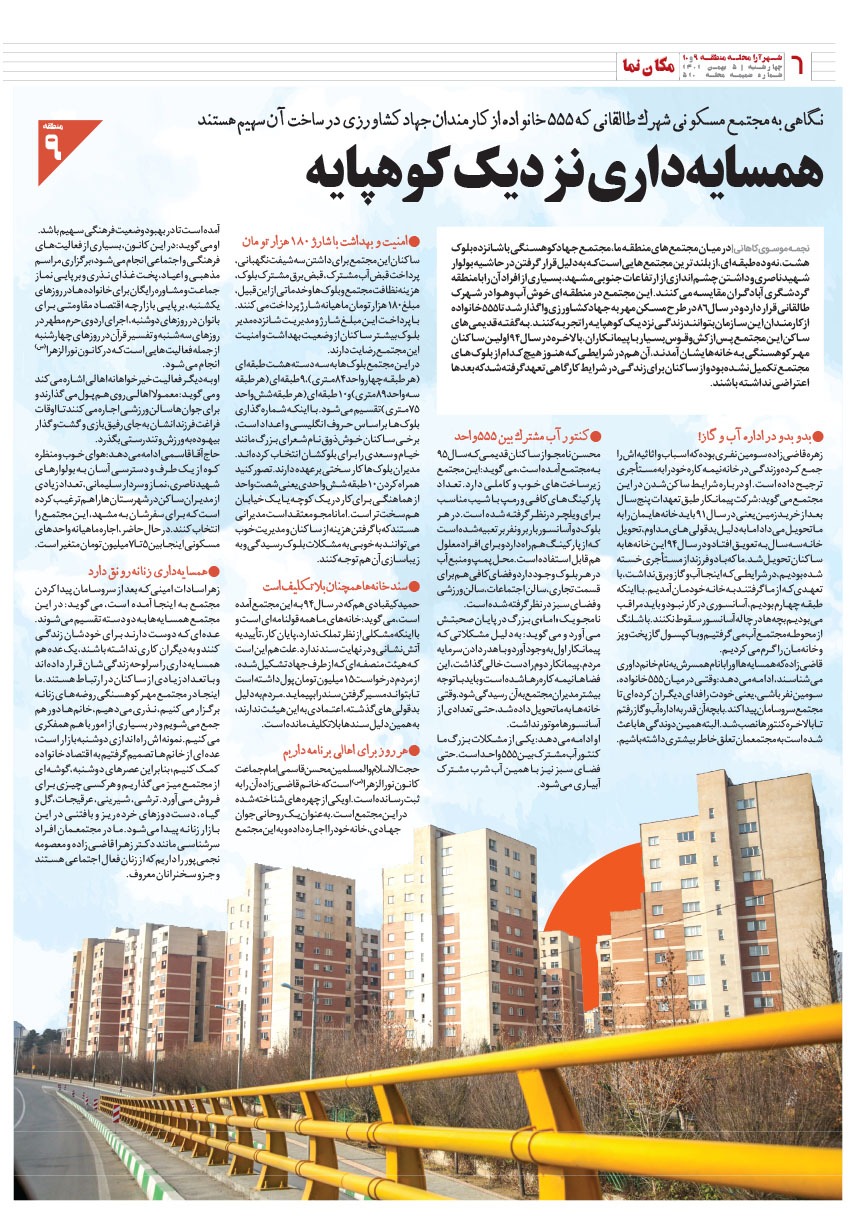 صفحه ۶