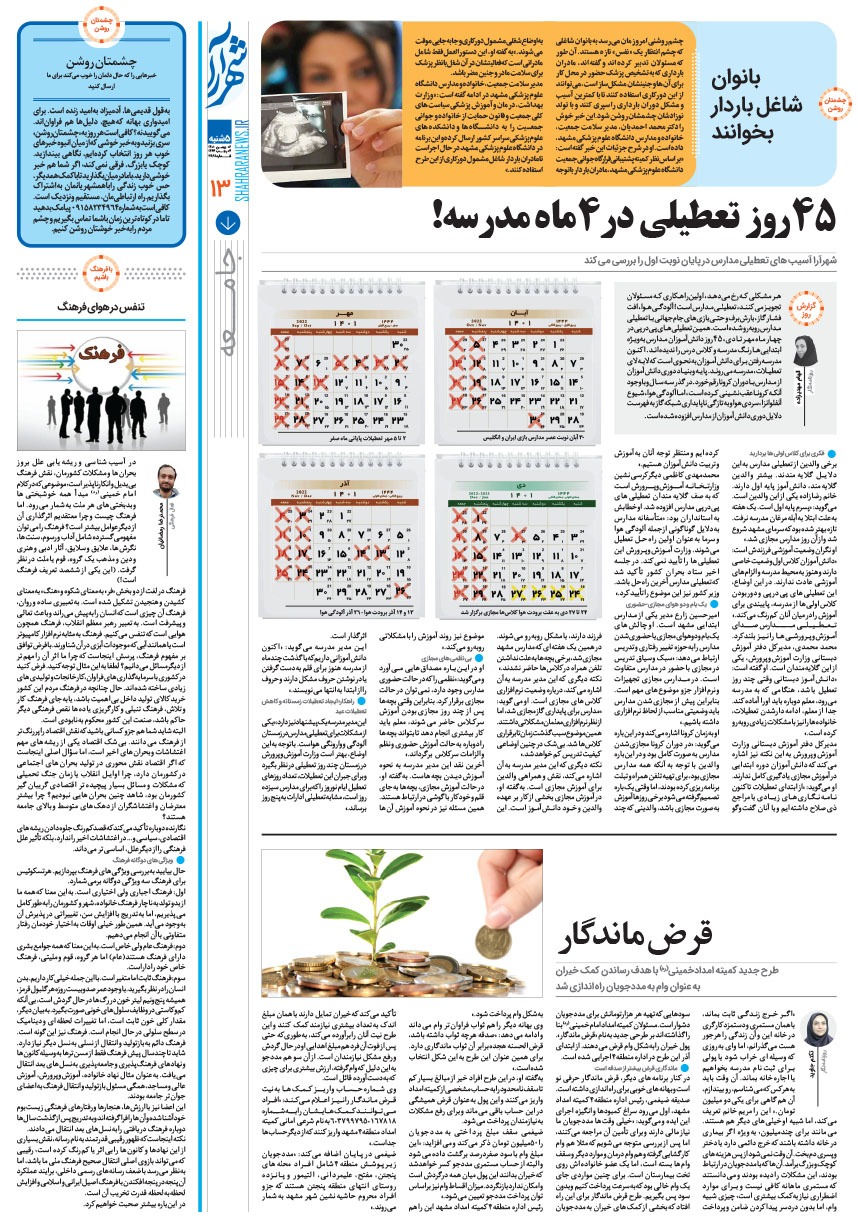 صفحه ۱۳