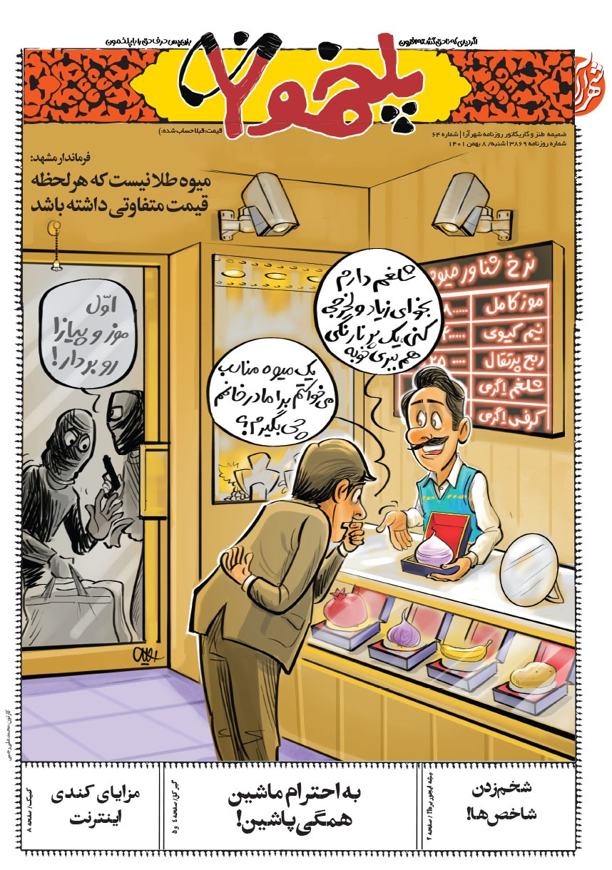 صفحه ۱