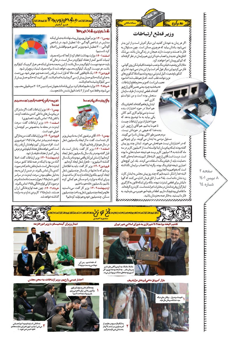 صفحه ۲