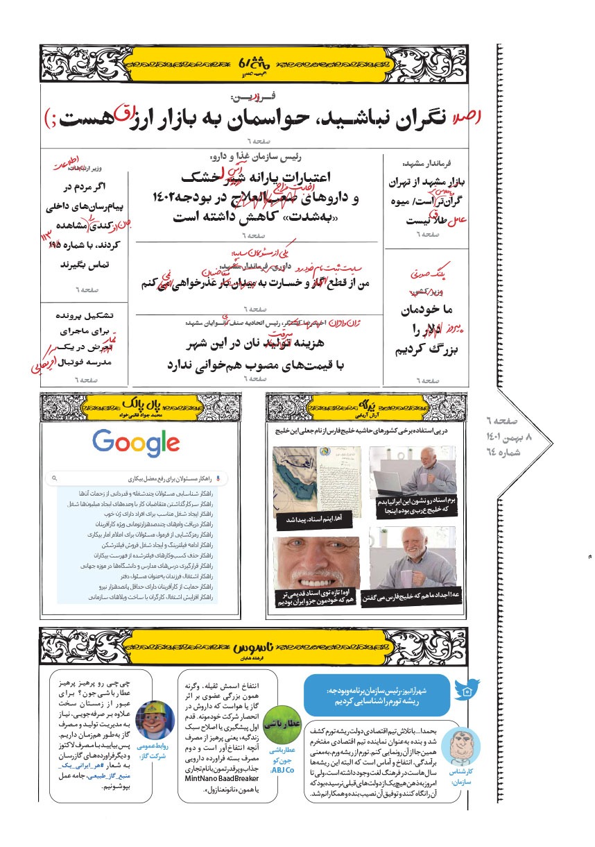 صفحه ۶