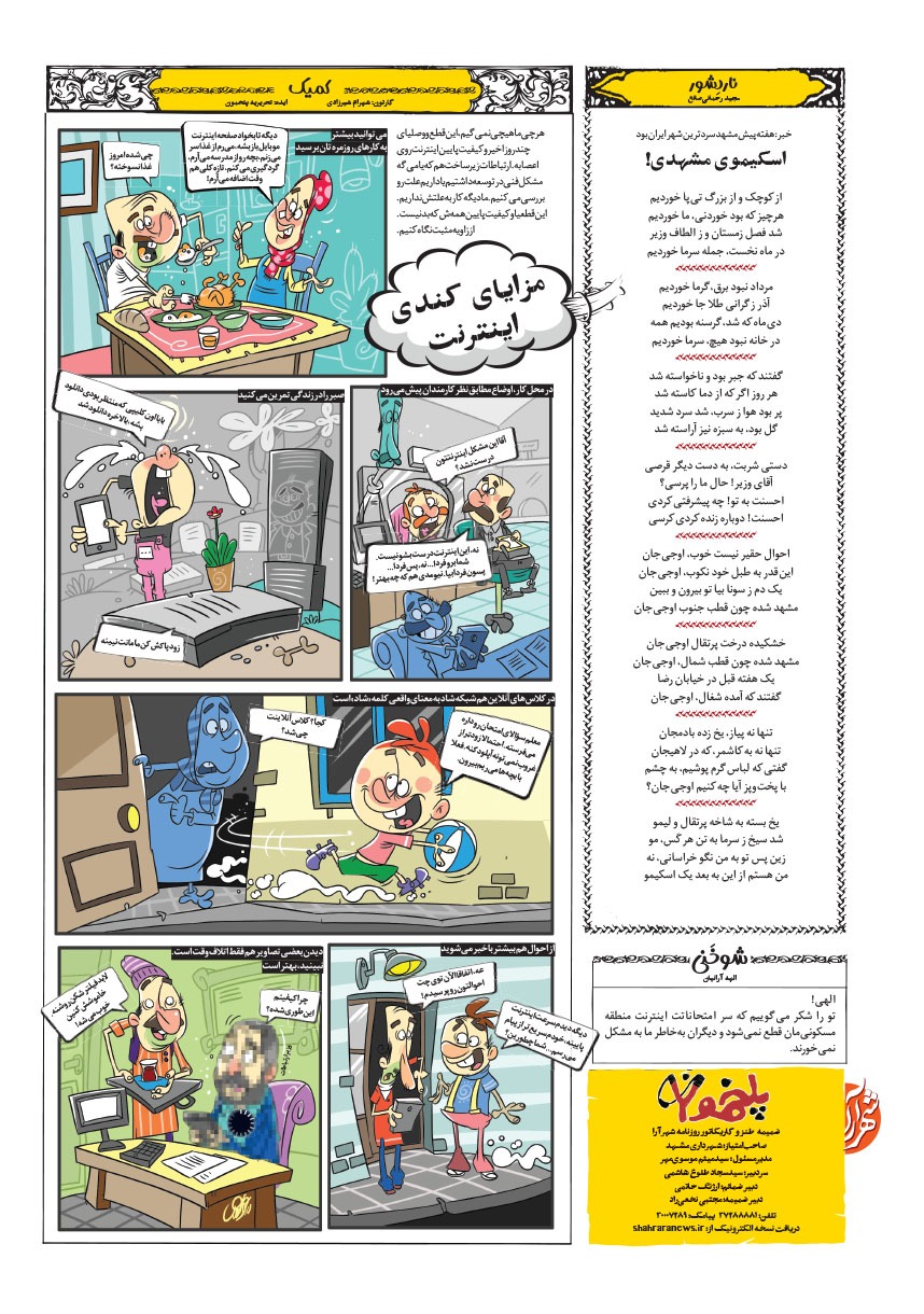 صفحه ۸
