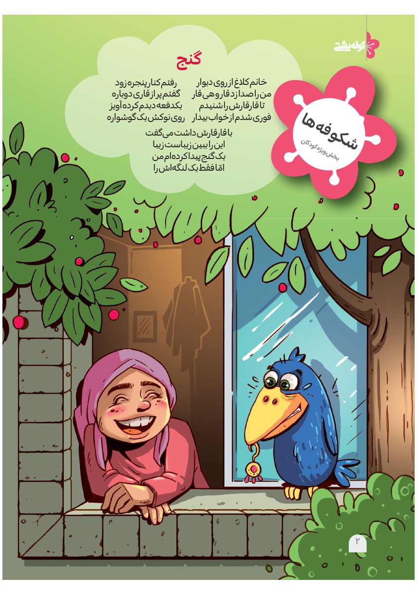 صفحه ۴