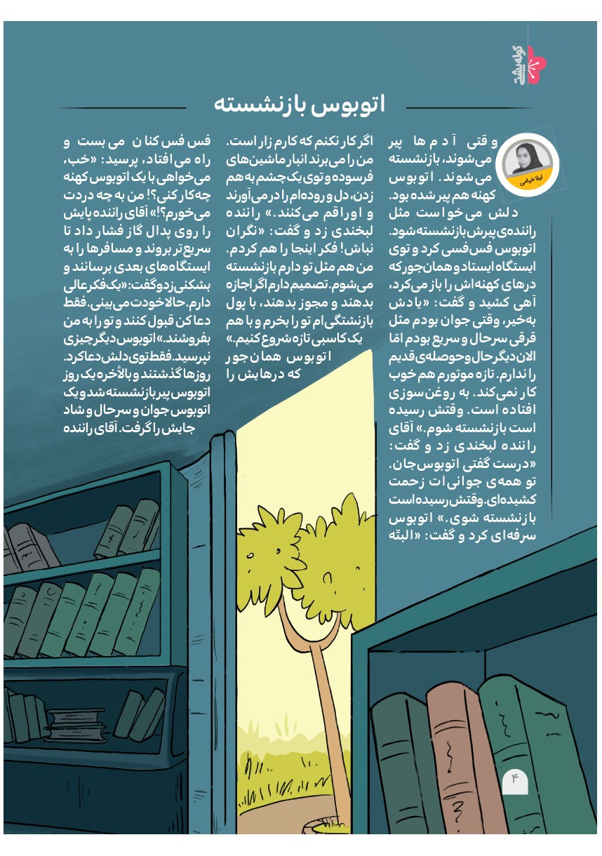 صفحه ۶