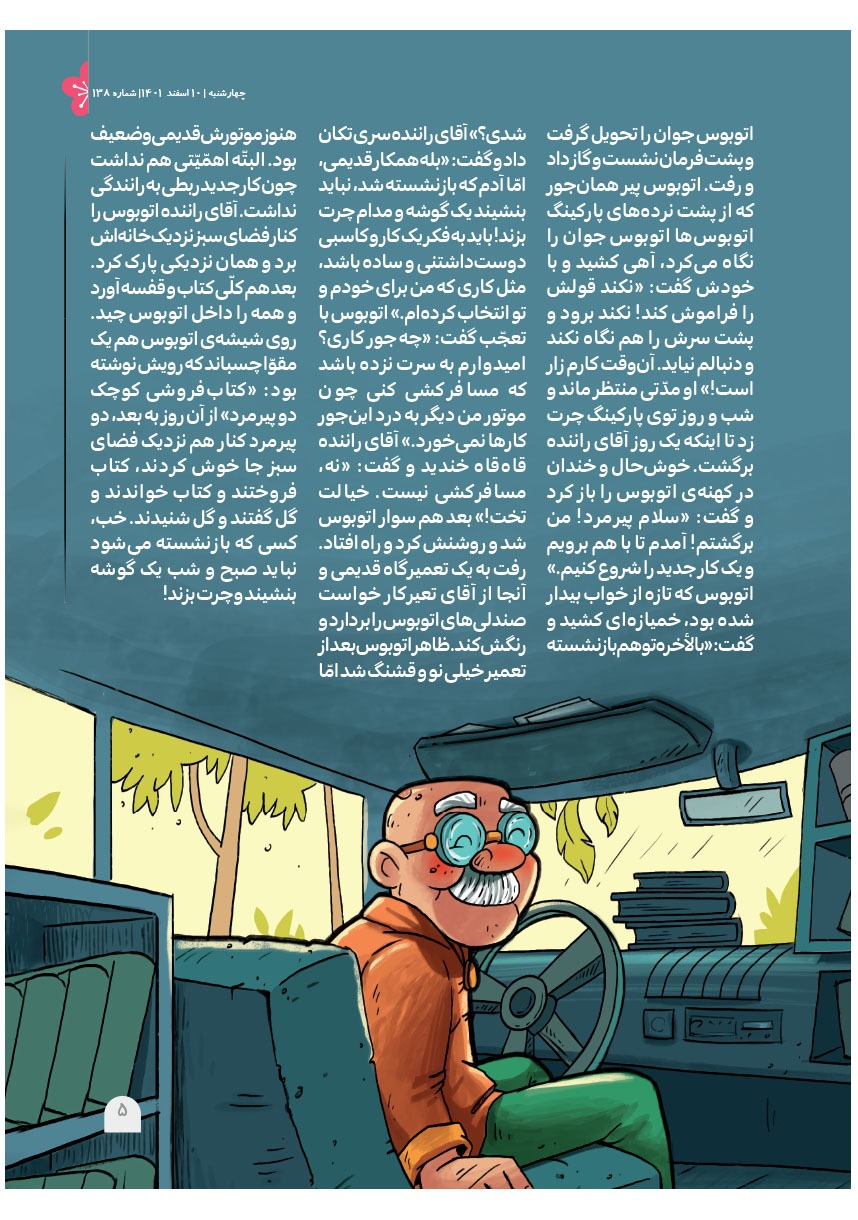 صفحه ۷