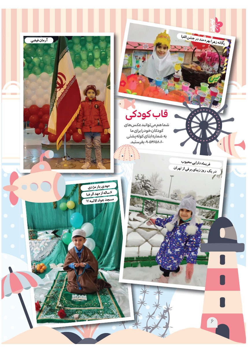 صفحه ۸