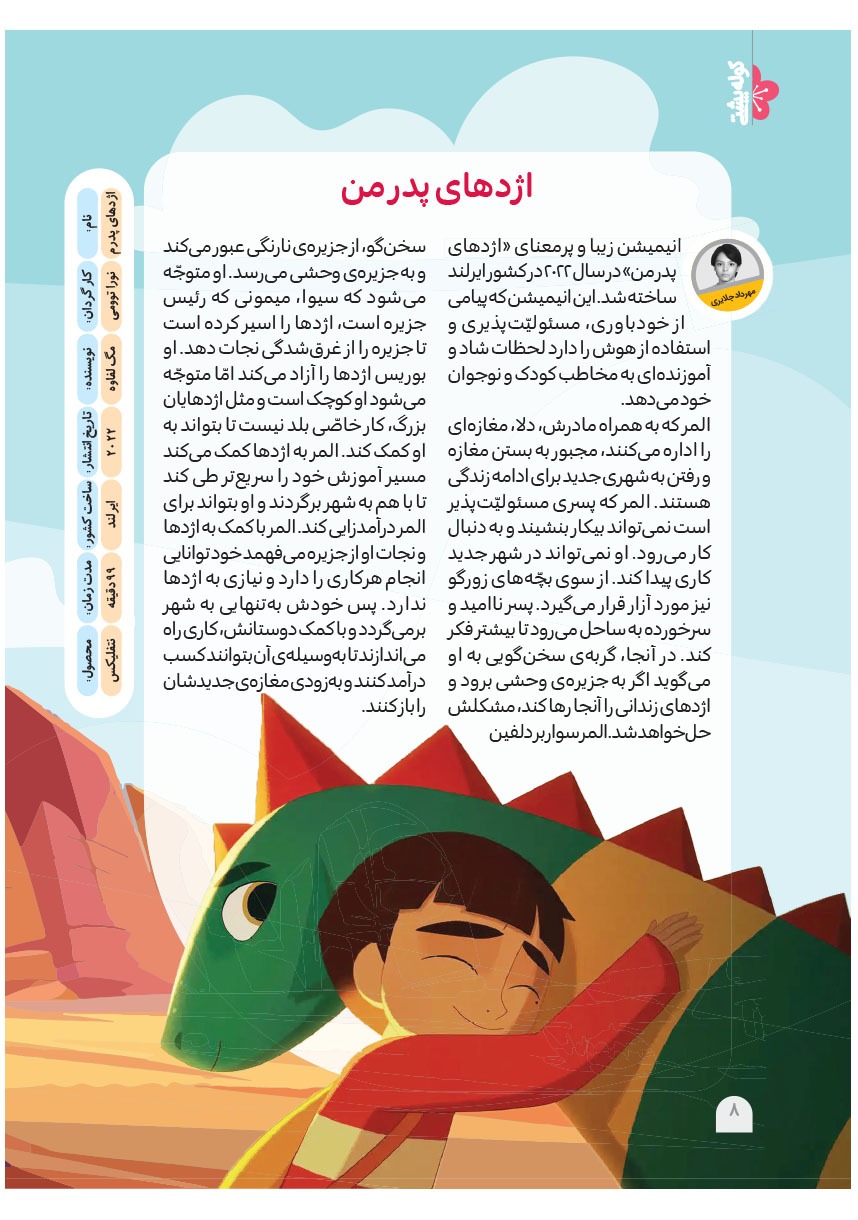 صفحه ۱۰