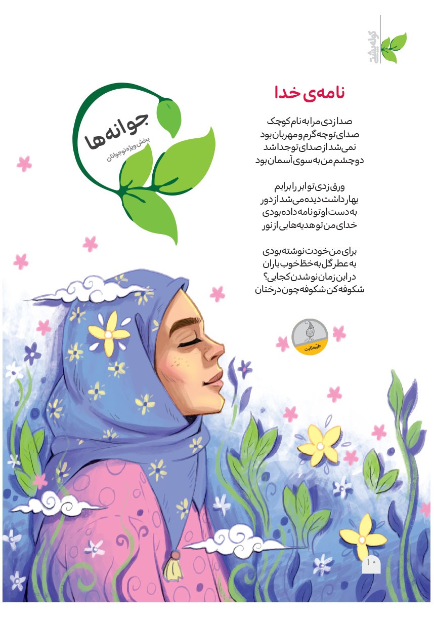 صفحه ۱۲