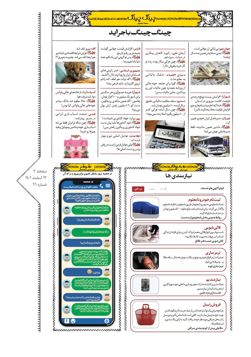 صفحه ۳