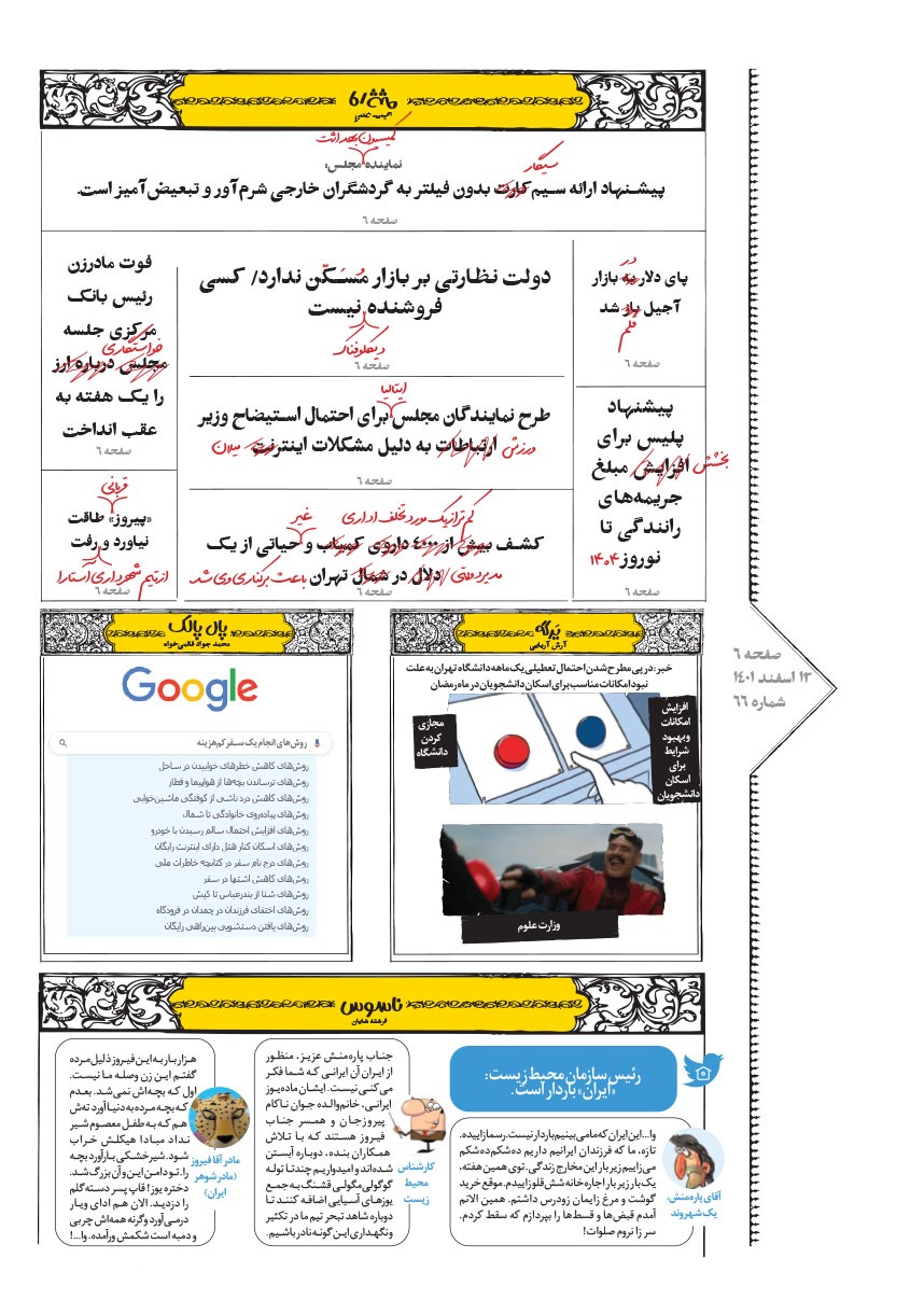 صفحه ۶