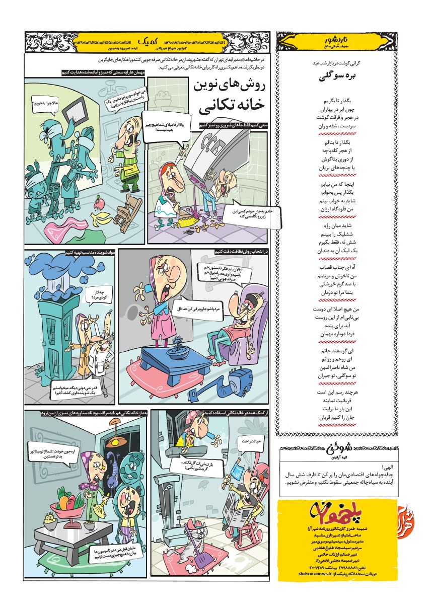 صفحه ۸