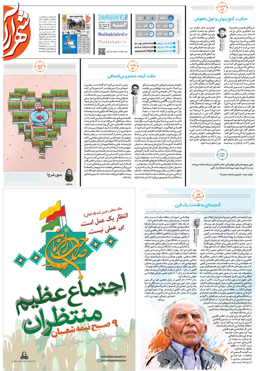 صفحه ۱۶