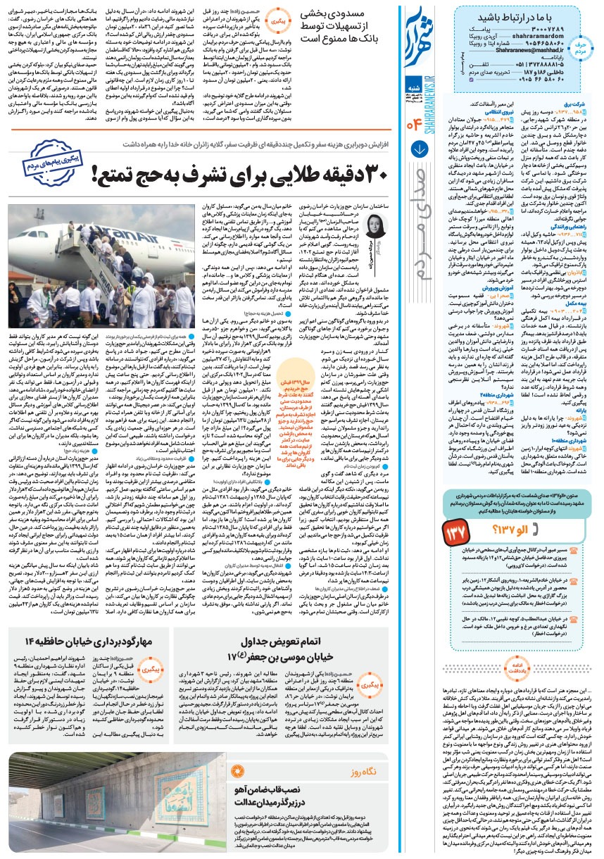 صفحه ۴
