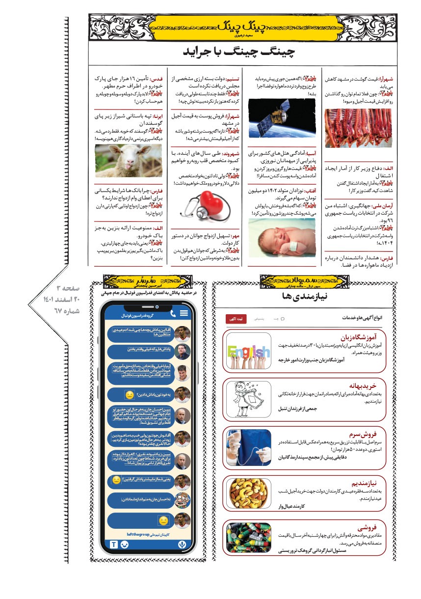 صفحه ۳