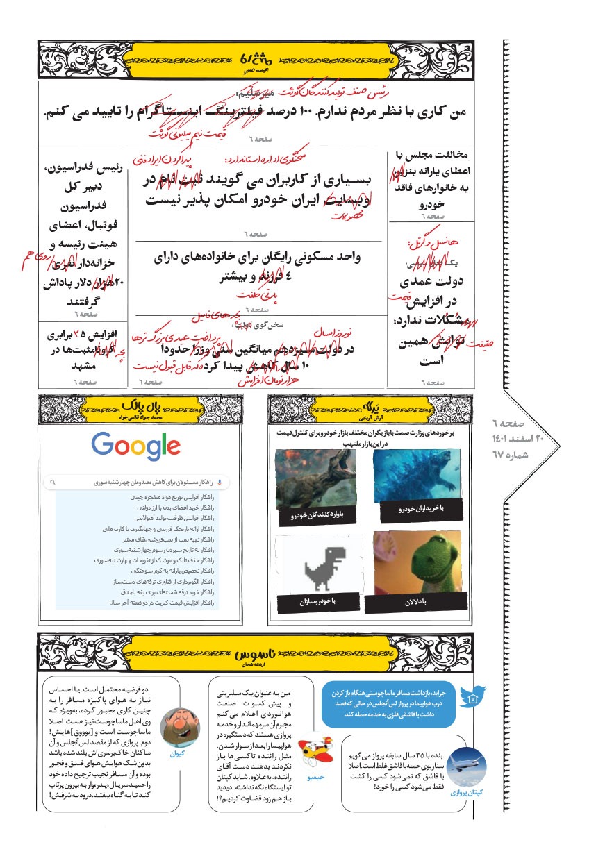 صفحه ۶