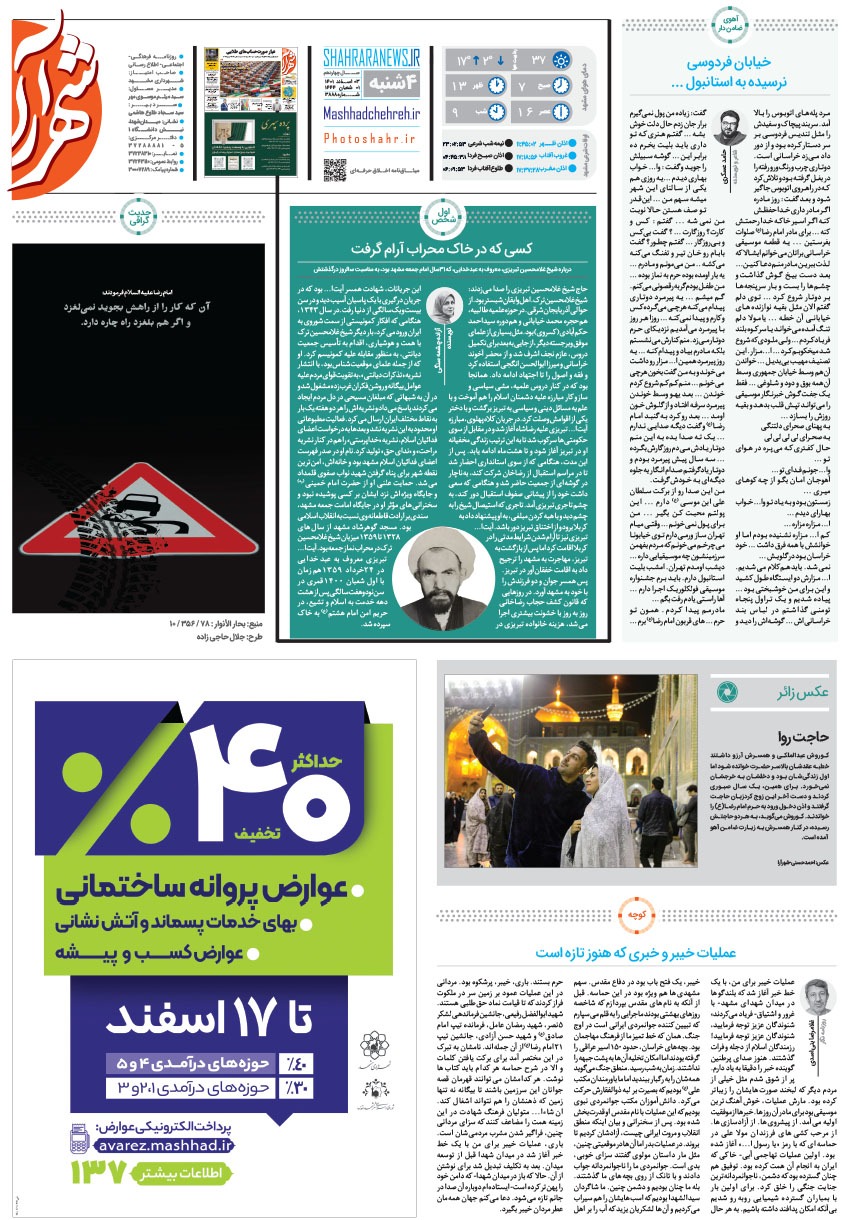 صفحه ۱۶