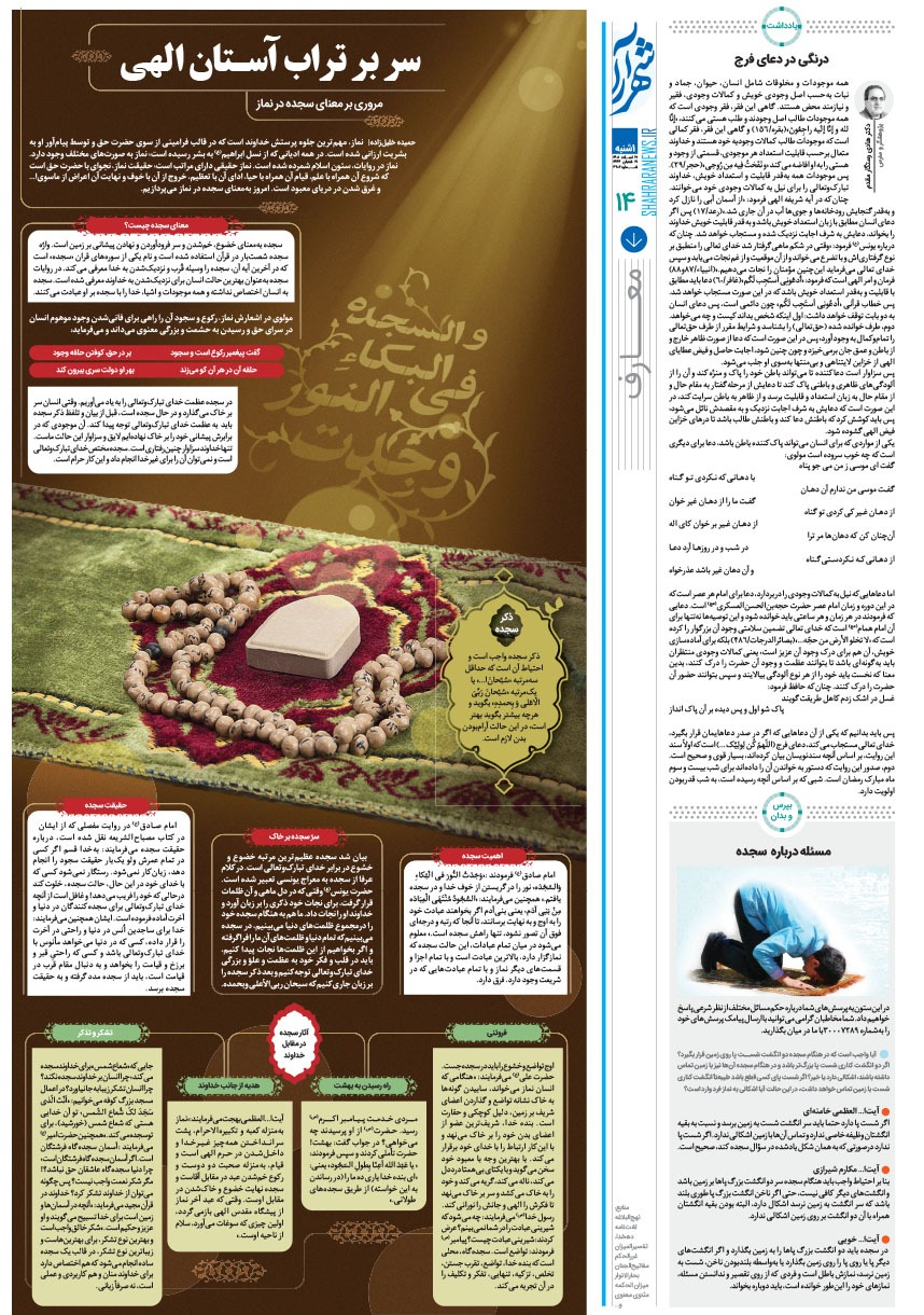 صفحه ۱۴