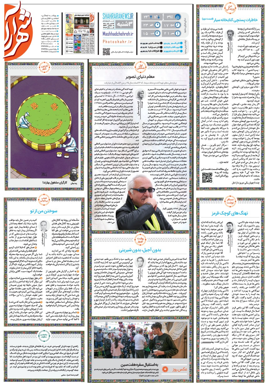 صفحه ۱۶