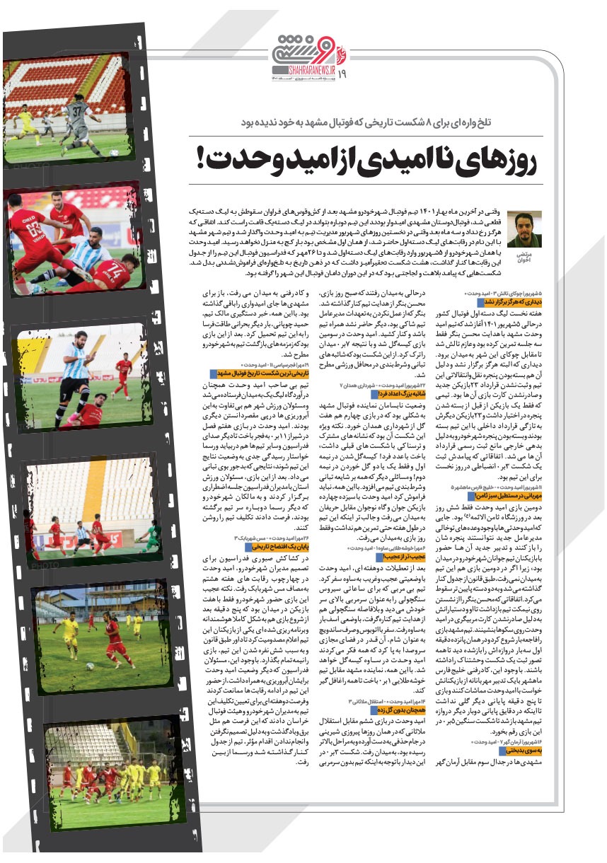 صفحه ۱۹
