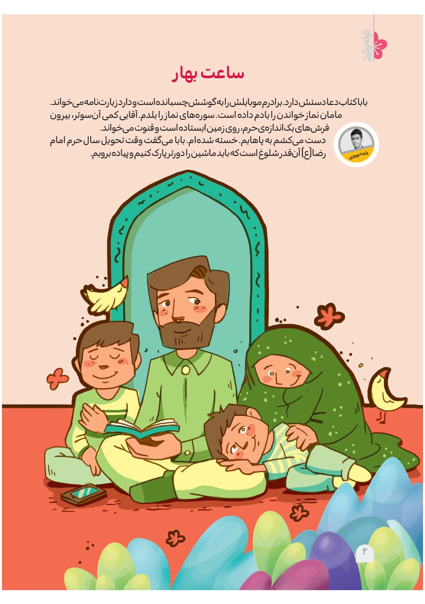 صفحه ۴