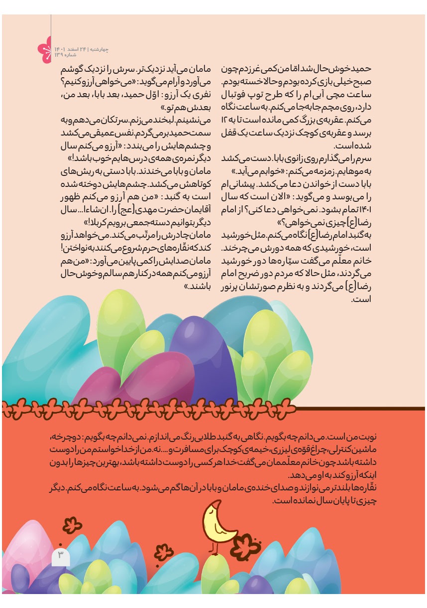 صفحه ۵